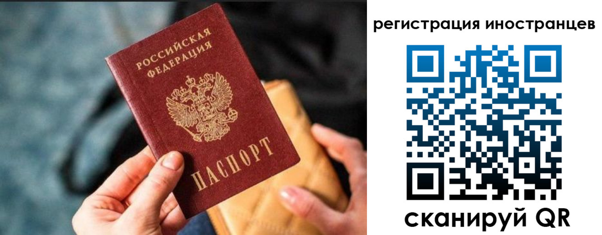 временная регистрация для всех в Барабинске