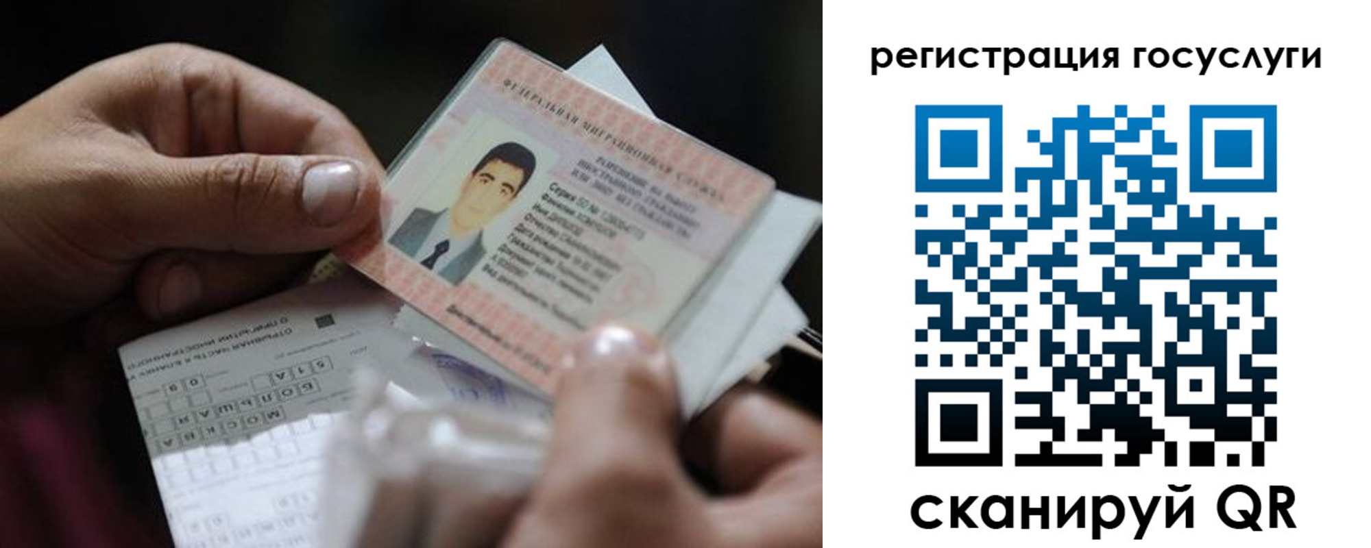 прописка от собственника в Барабинске