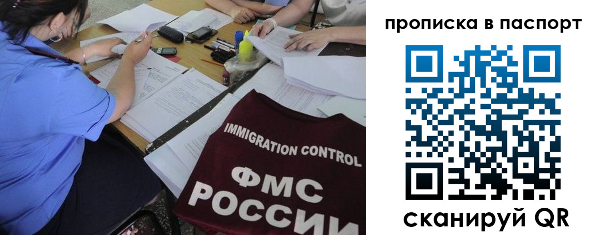 прописка от собственника в Барабинске