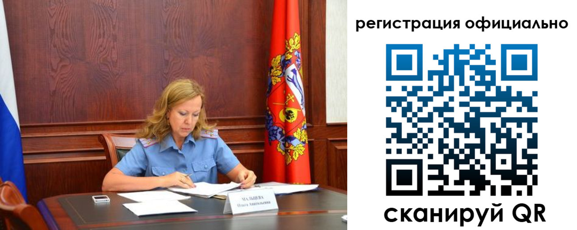 прописка регистрация в Барабинске