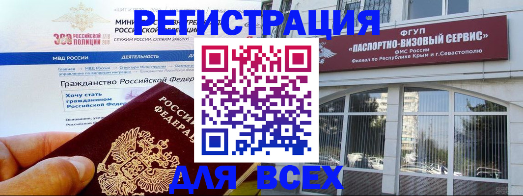 временная регистрация надежно в Барабинске