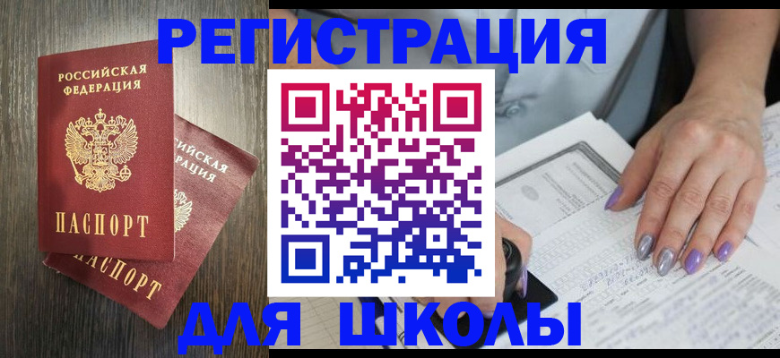 прописка для военкомата в Барабинске